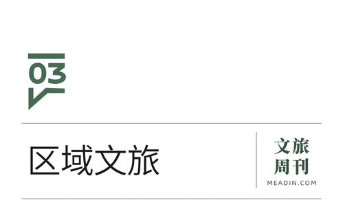 惠民補(bǔ)貼拉動(dòng)五一出游熱潮，文旅行業(yè)迎來強(qiáng)勁復(fù)蘇